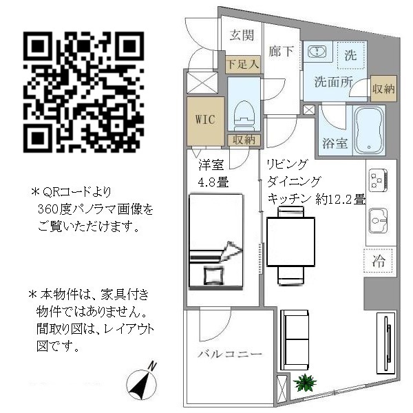 パインステージ白金高輪 504（2枚目）