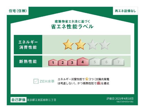 仮）南砂３丁目店舗マンション新築工事 502（3枚目）