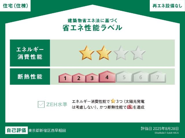 仮）西早稲田２丁目マンション新築工事 103（3枚目）