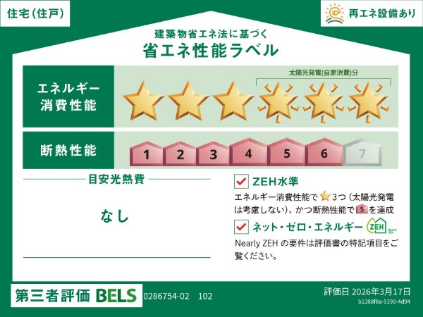 コンフォールＡ 102（21枚目）