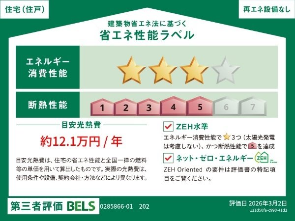 メゾンリリー 202（14枚目）