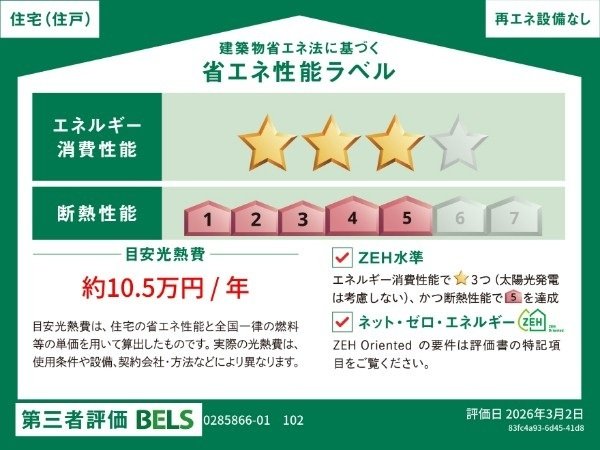 メゾンリリー 102（14枚目）