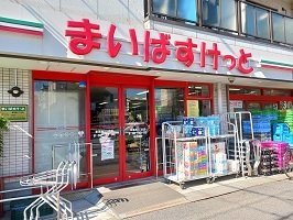 メゾンリリー 102（16枚目）