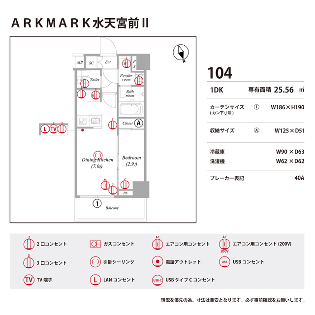 ＡＲＫＭＡＲＫ水天宮前Ⅱ 0104（16枚目）