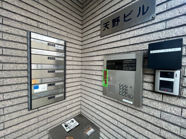 天野ビル 202（2枚目）