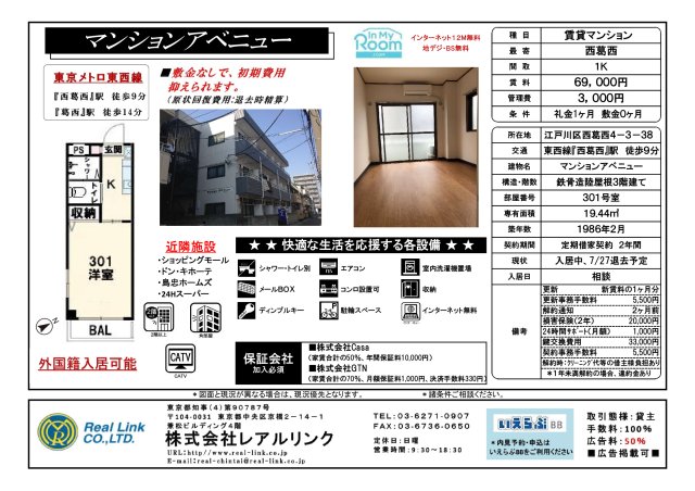 マンションアベニュー