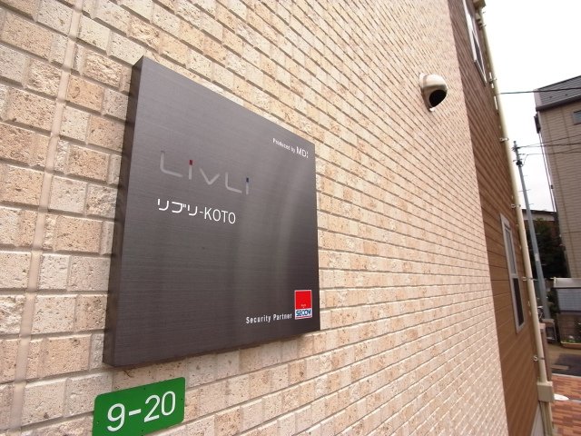 リブリ・KOTO 202（6枚目）