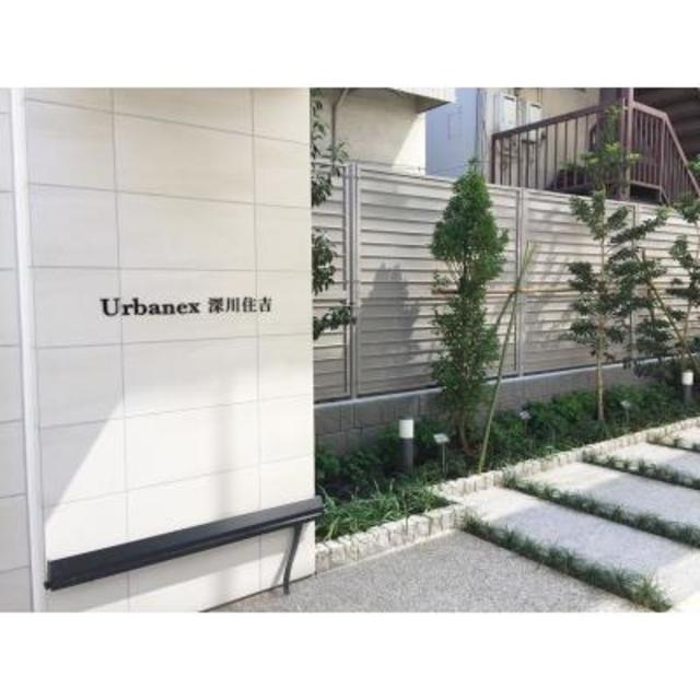 アーバネックス深川住吉 401（20枚目）