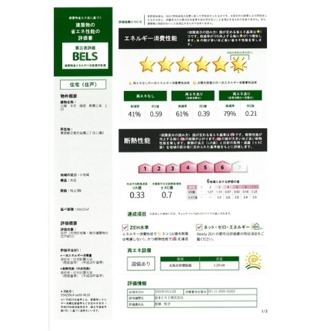 ブリーズコート扇橋 103（6枚目）