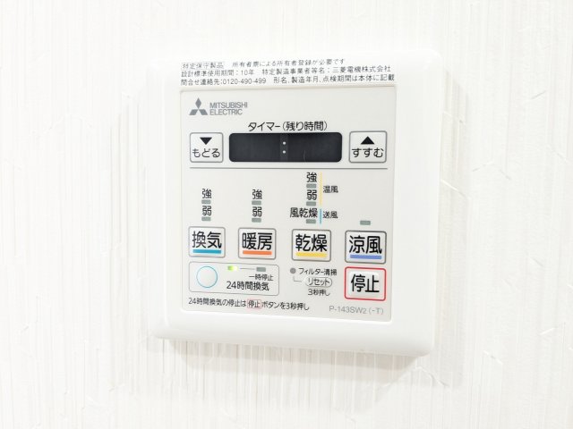 タスキリシェス押上 0301（14枚目）
