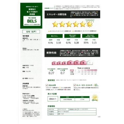 ブリーズコート扇橋 203（6枚目）