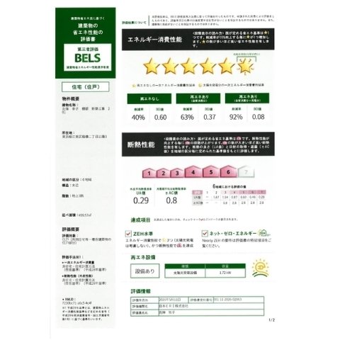 ブリーズコート扇橋 201（6枚目）