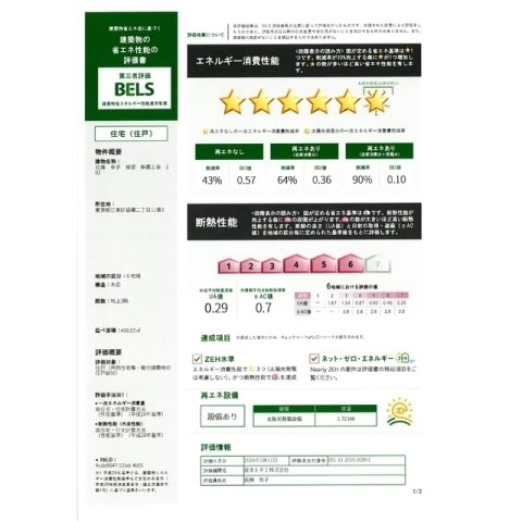 ブリーズコート扇橋 102（6枚目）