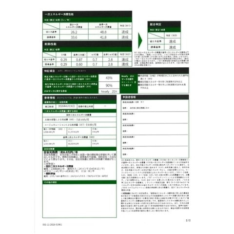ブリーズコート扇橋 102（7枚目）