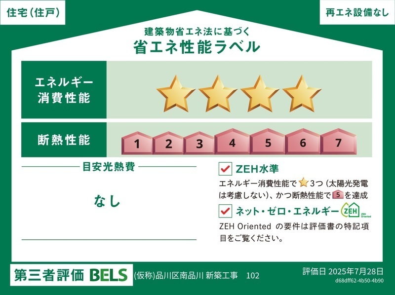 リブリ・南品川 102（8枚目）