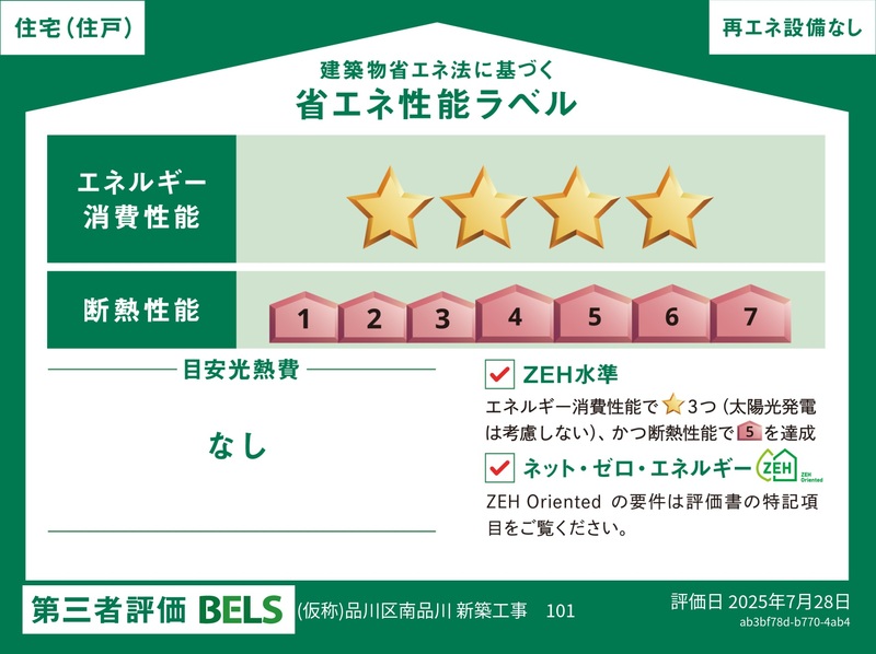 リブリ・南品川 101（6枚目）