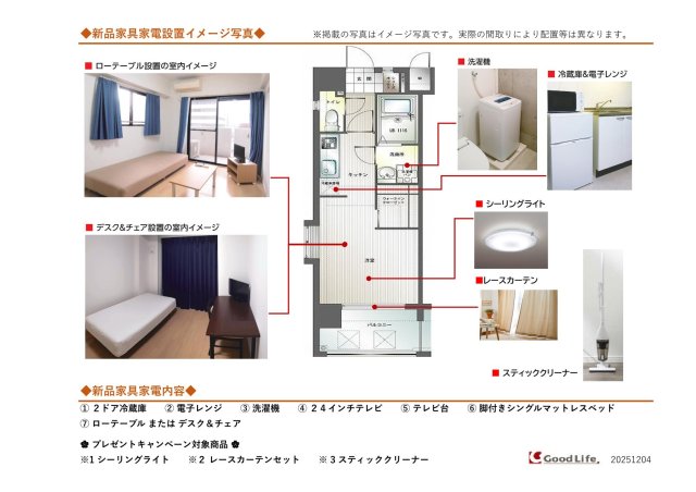 新品家具付きマンション荒木町17(KaGood東京) 314（10枚目）